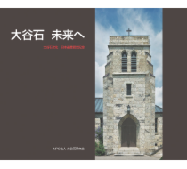 ooyaishi_miraihe.pdf