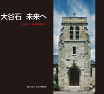 ooyaishi_miraihe.pdf